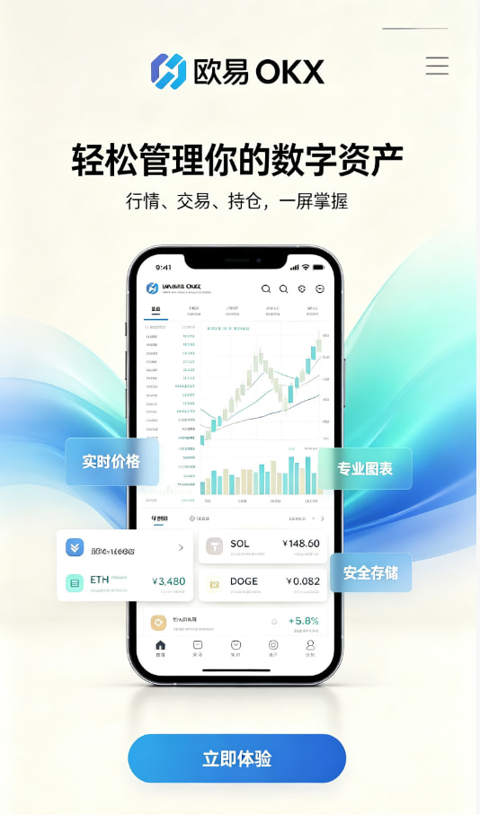 欧交易所app最新版使用指南配图一