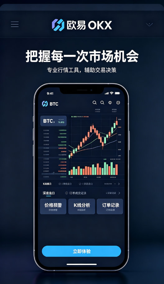欧交易所app最新版使用指南配图三